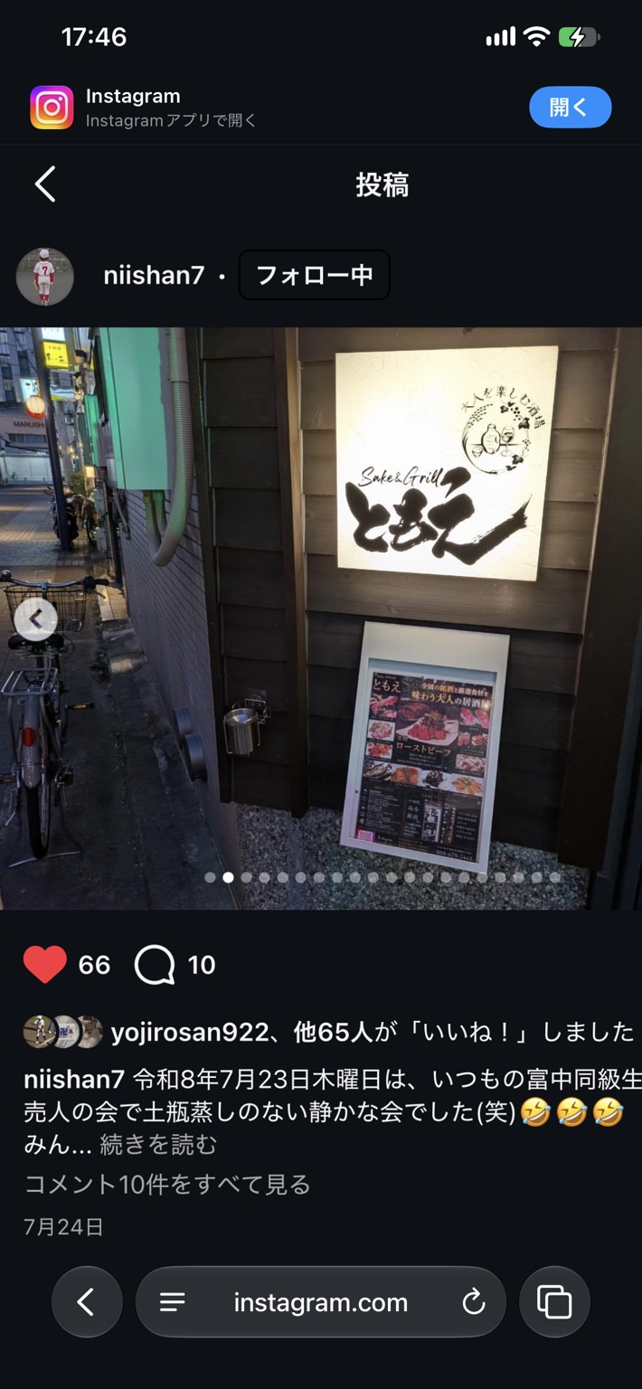 niishan7様のともえの投稿写真